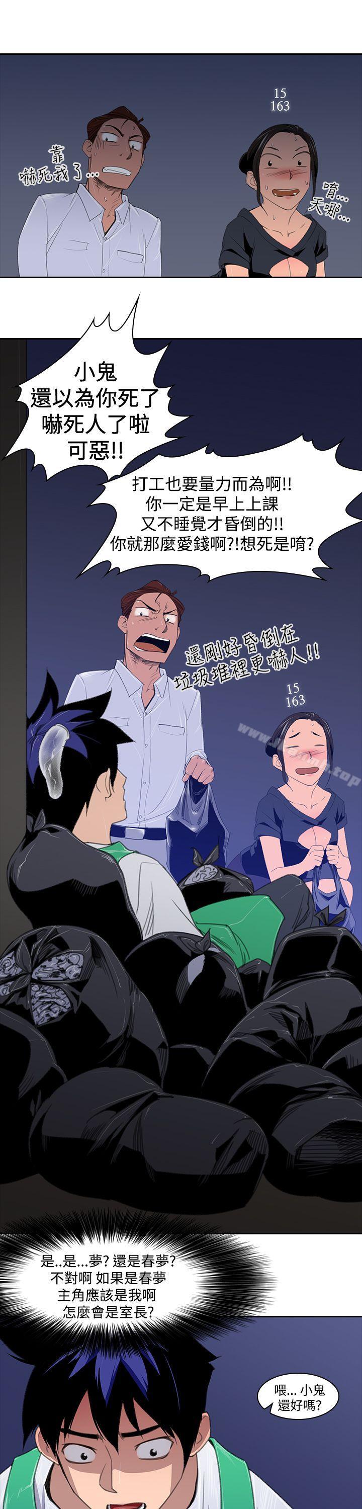 他的那裏(完结)第2话