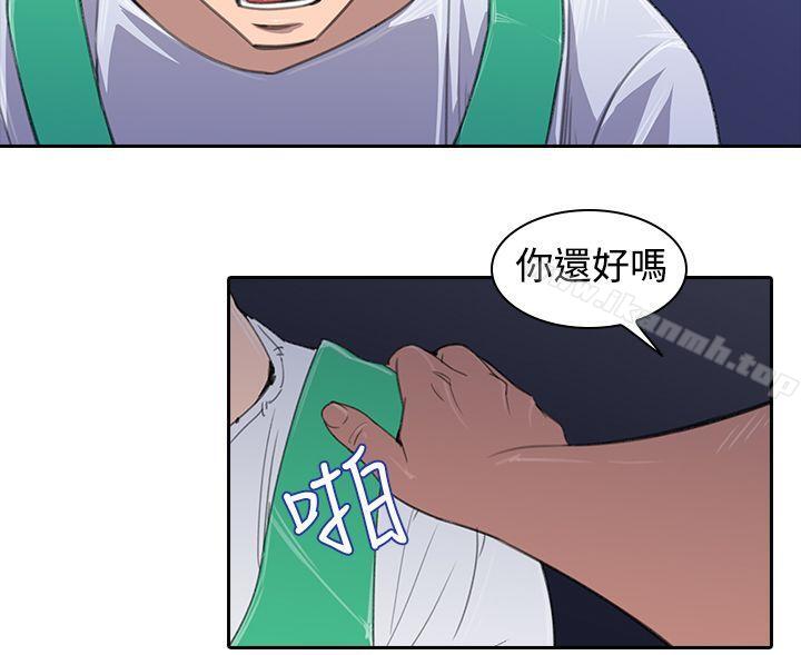 他的那裏(完结)第2话