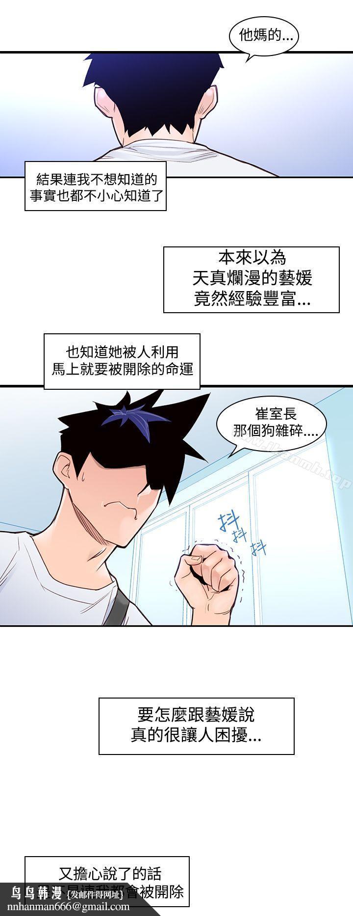 他的那裏(完结)第2话
