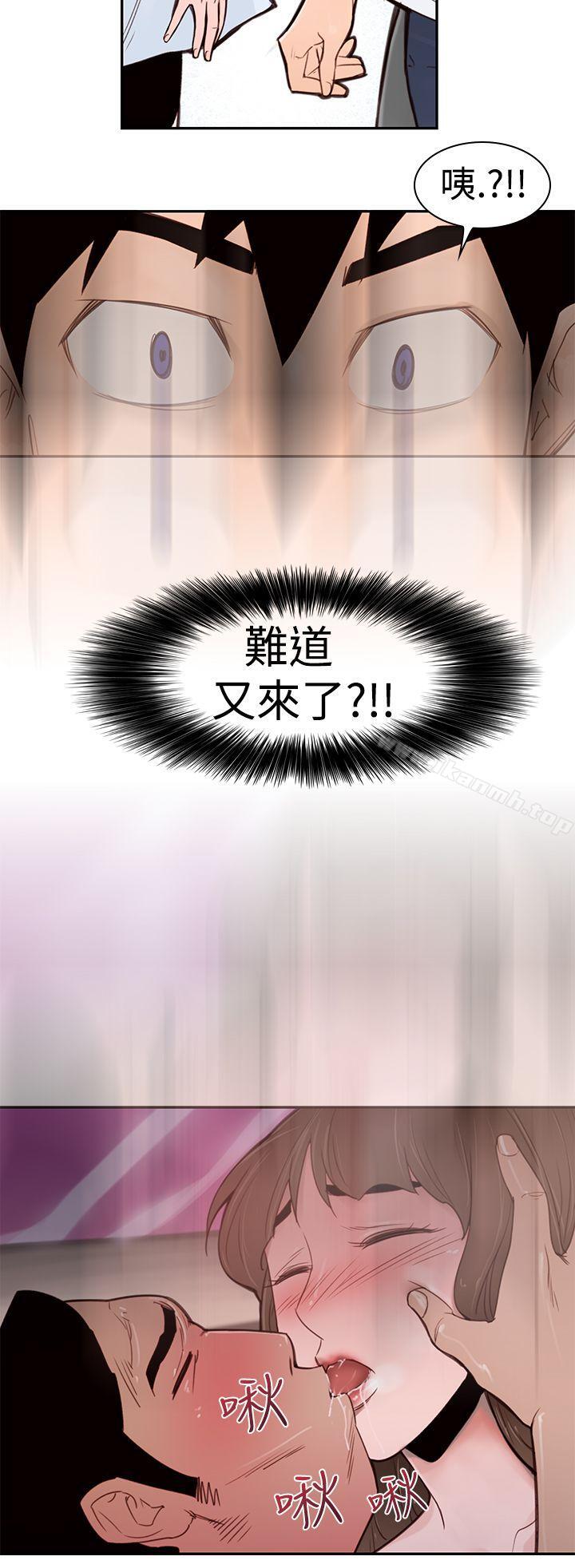 他的那裏(完结)第2话