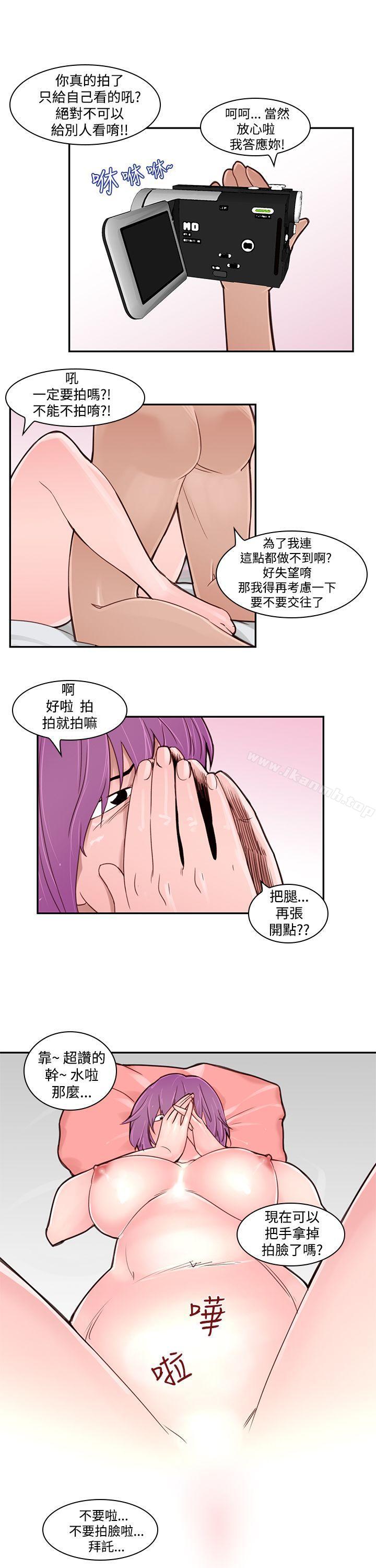 他的那裏(完结)第2话