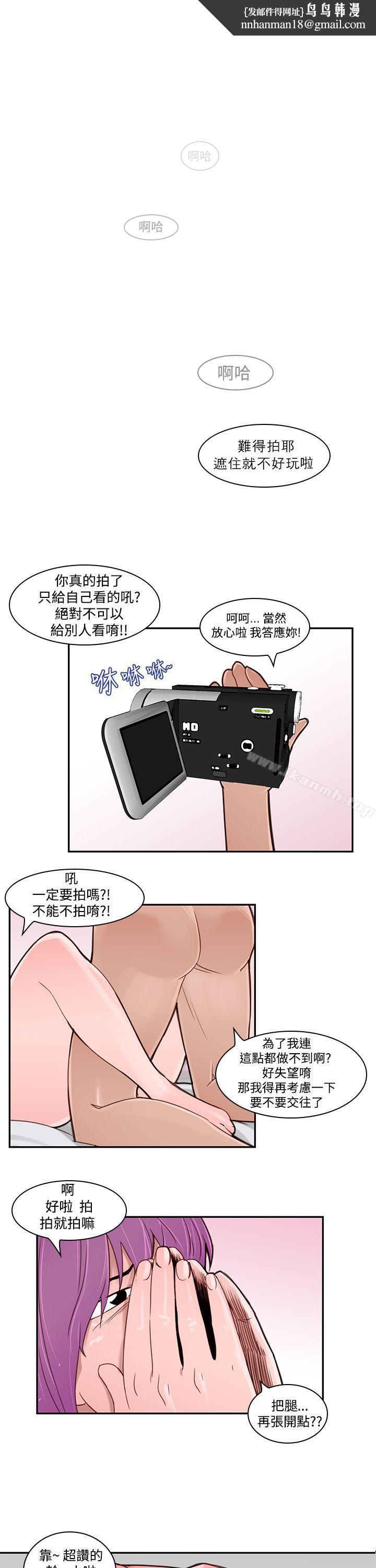 他的那裏(完结)第3话