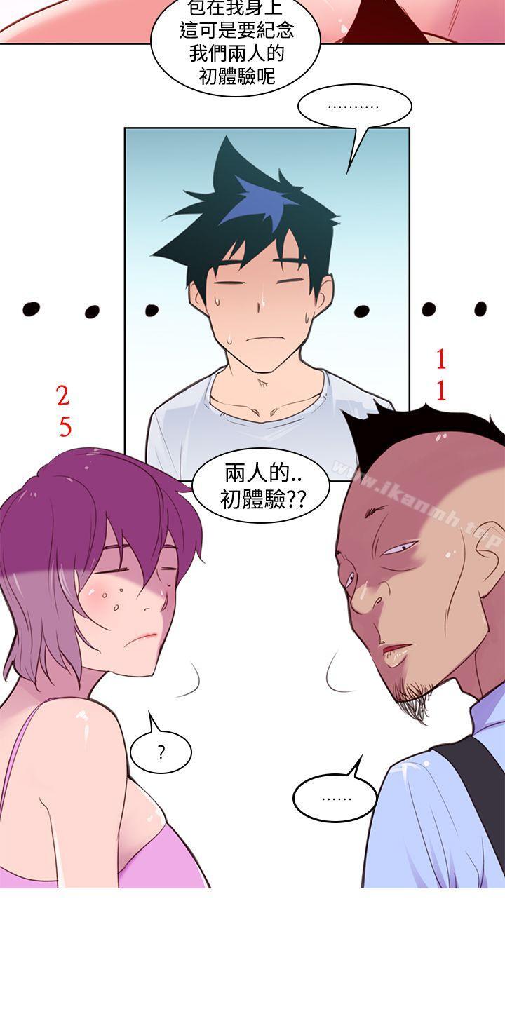 他的那裏(完结)第3话