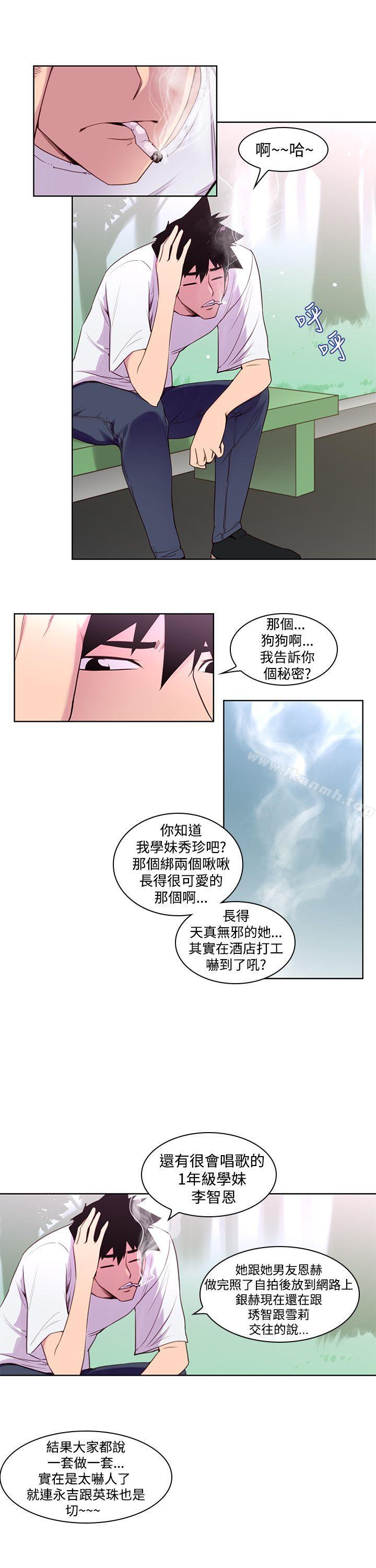 他的那裏(完结)第3话