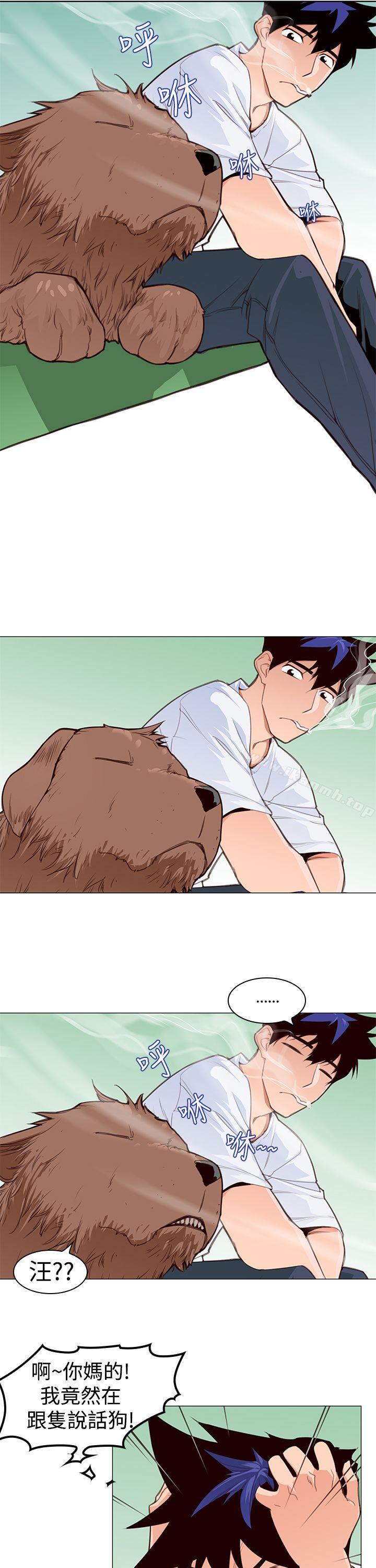 他的那裏(完结)第3话