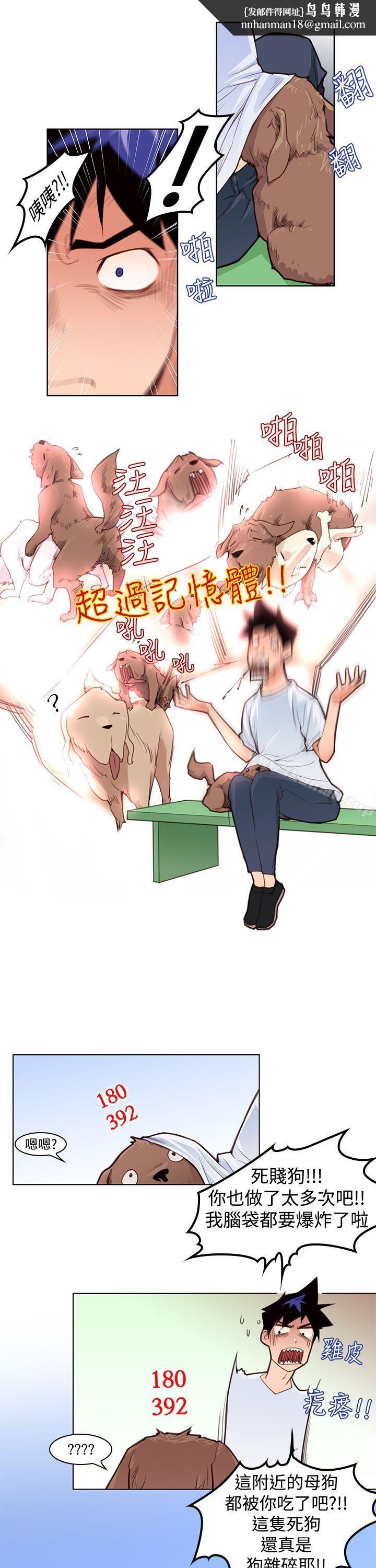 他的那裏(完结)第3话