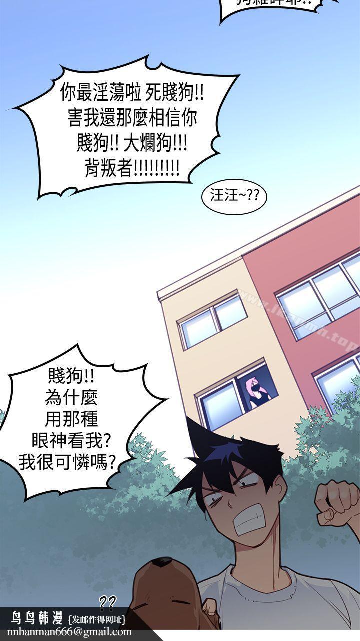 他的那裏(完结)第3话