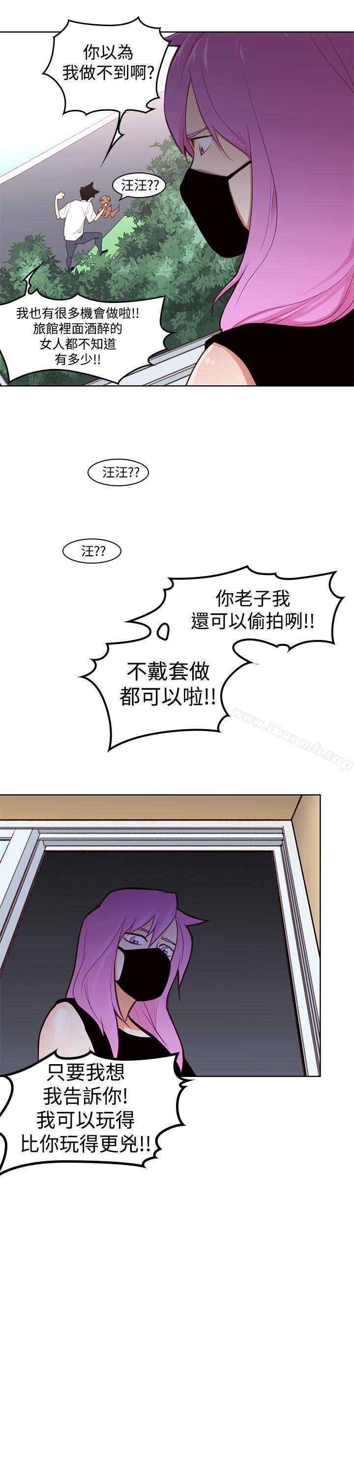 他的那裏(完结)第3话