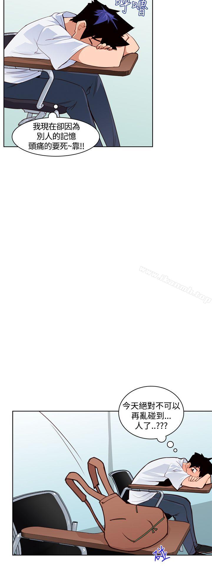 他的那裏(完结)第3话