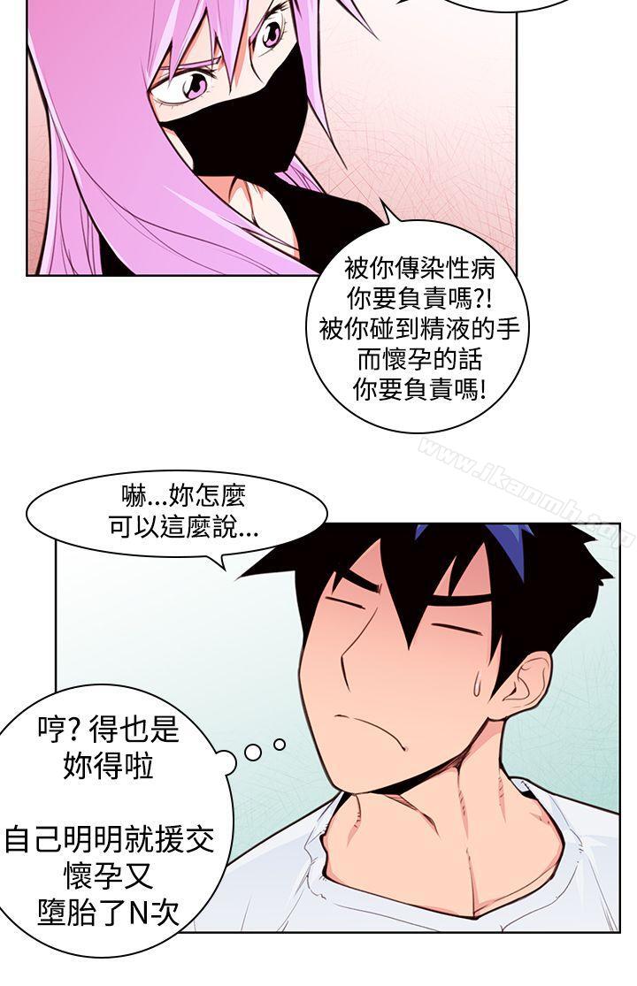 他的那裏(完结)第3话