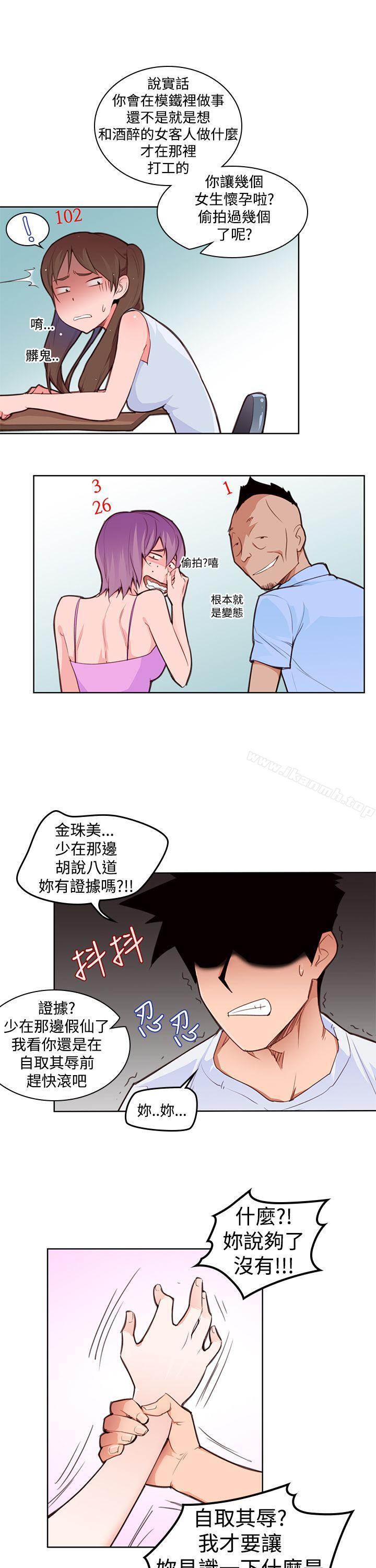 他的那裏(完结)第3话