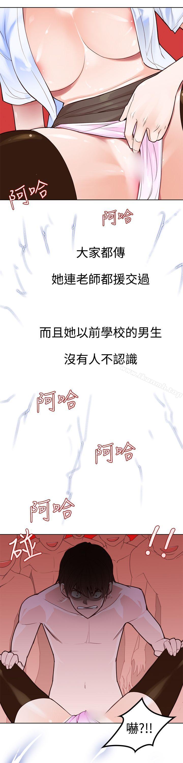 他的那裏(完结)第3话