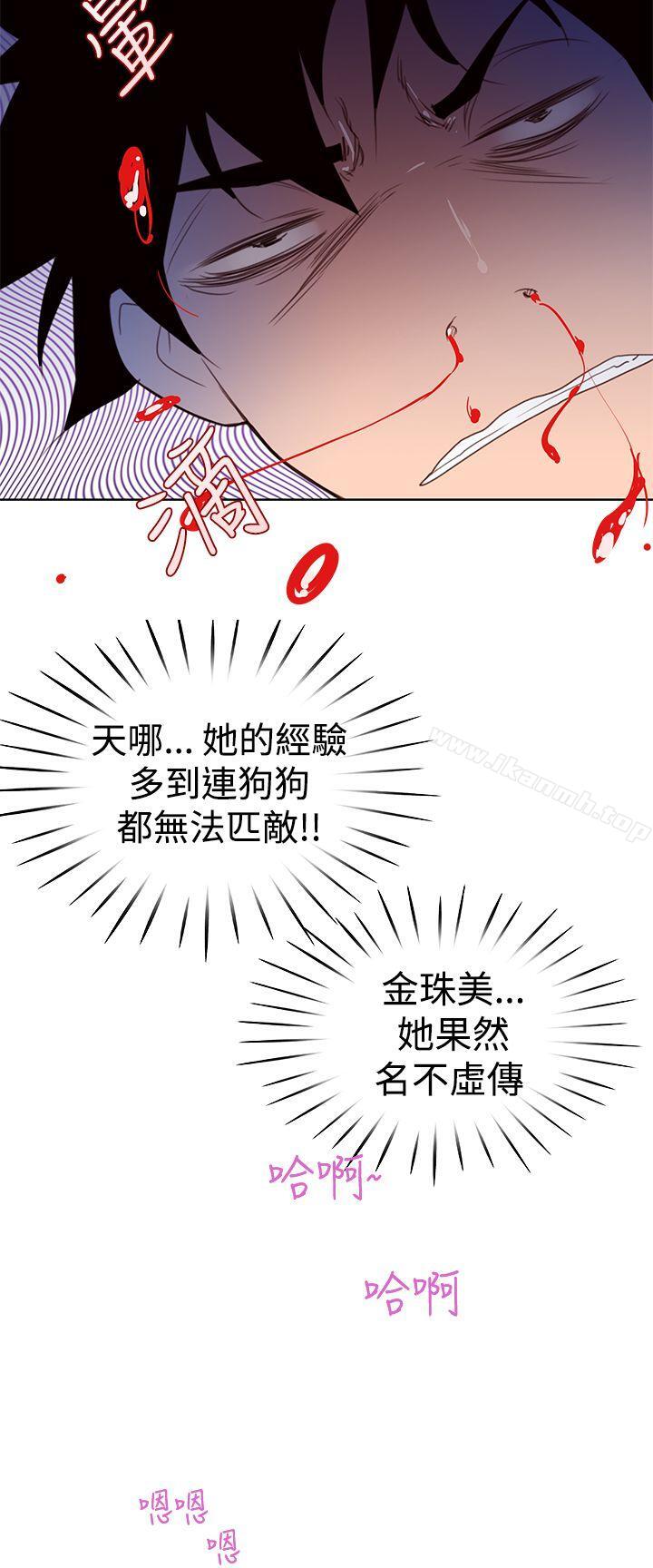 他的那裏(完结)第4话