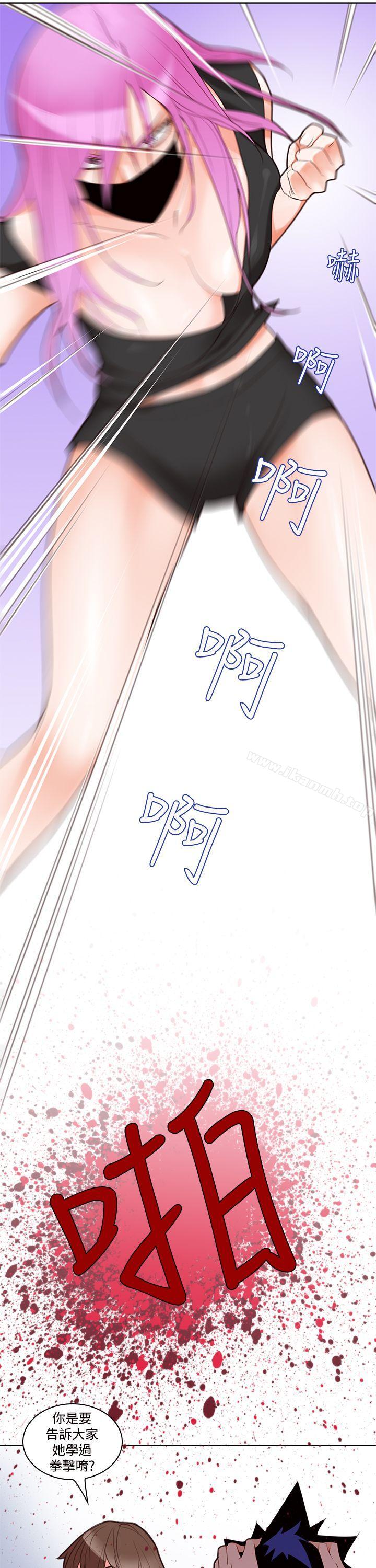 他的那裏(完结)第4话