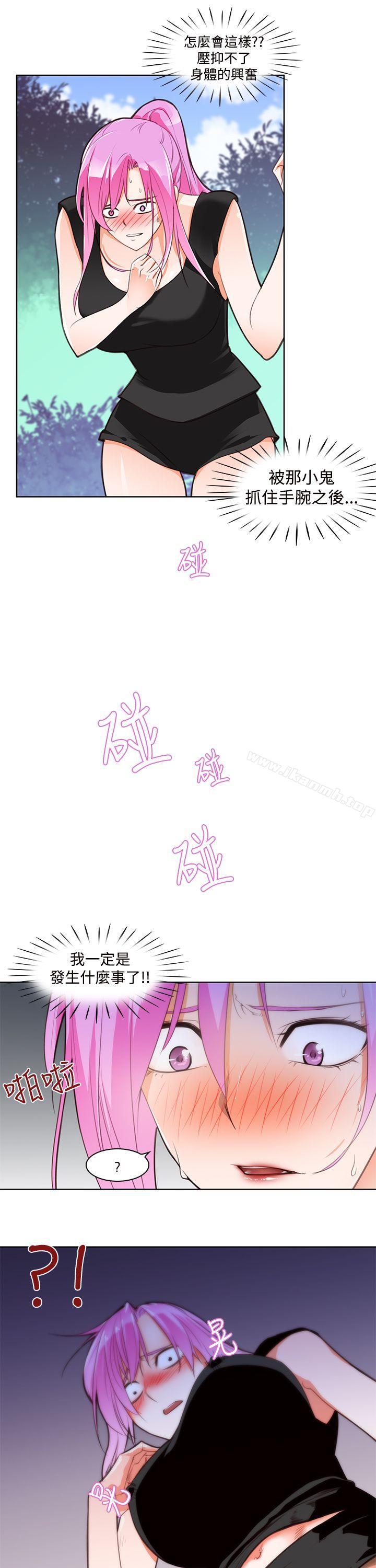 他的那裏(完结)第4话