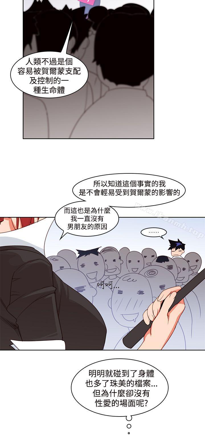 他的那裏(完结)第4话