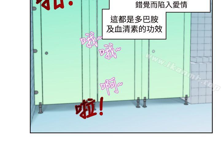 他的那裏(完结)第4话