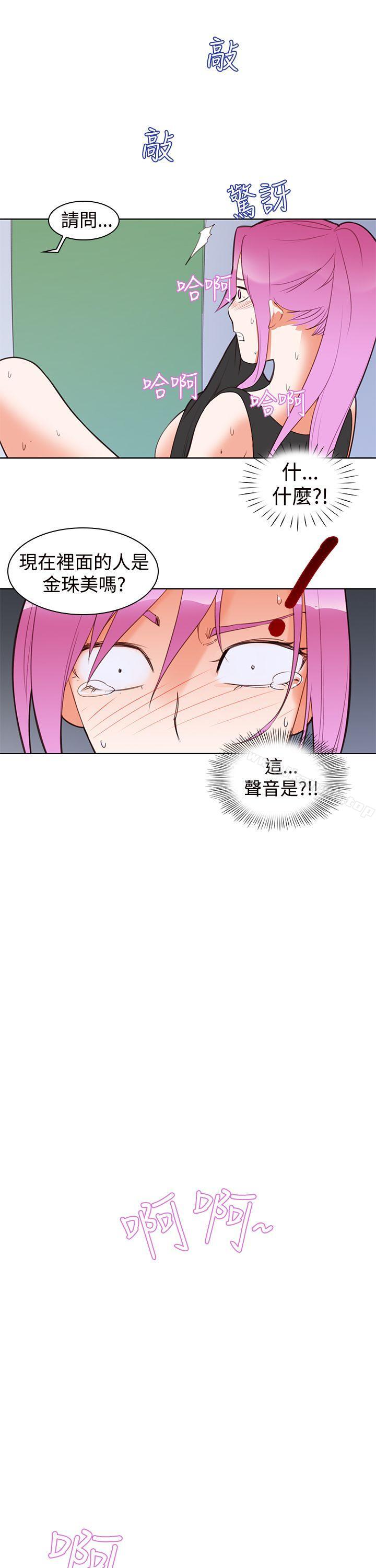 他的那裏(完结)第4话