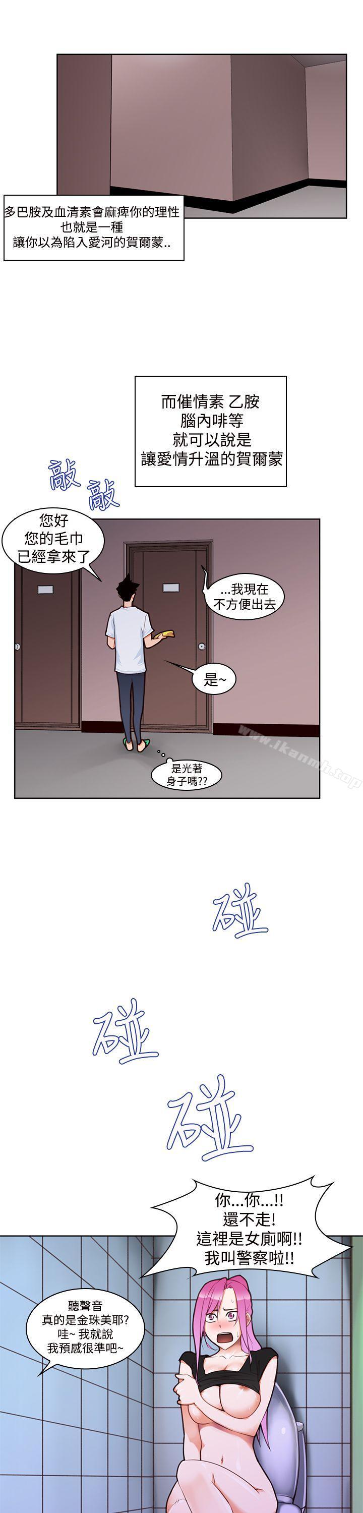 他的那裏(完结)第4话