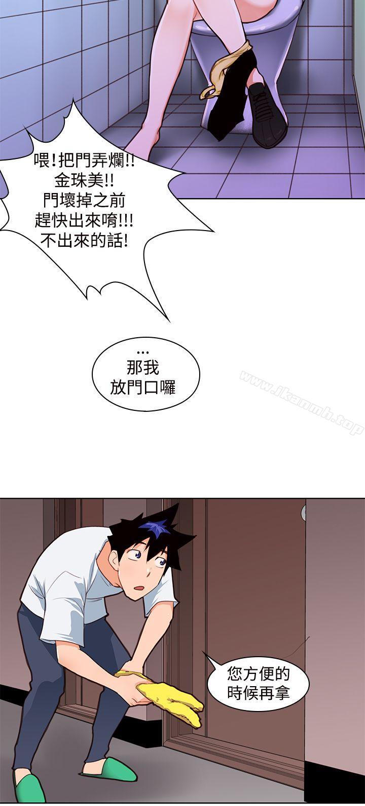 他的那裏(完结)第4话