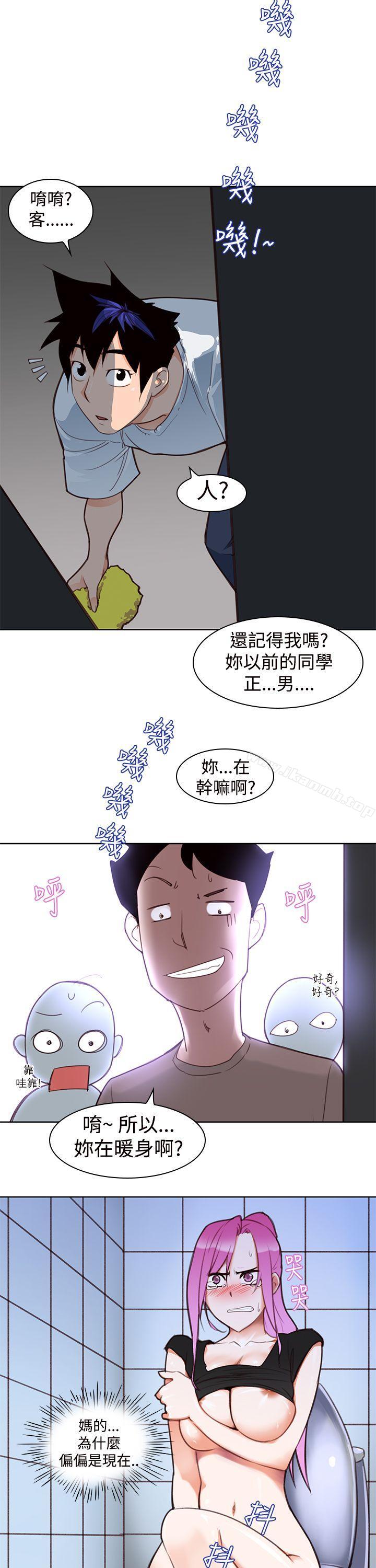 他的那裏(完结)第4话