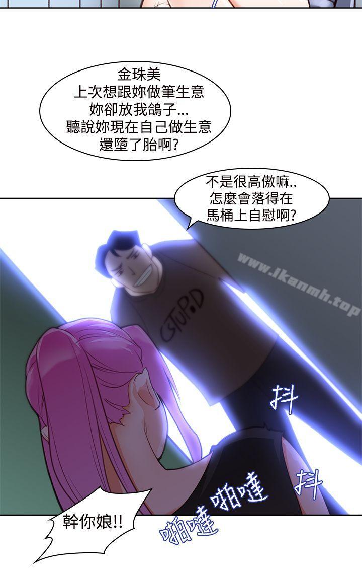 他的那裏(完结)第4话
