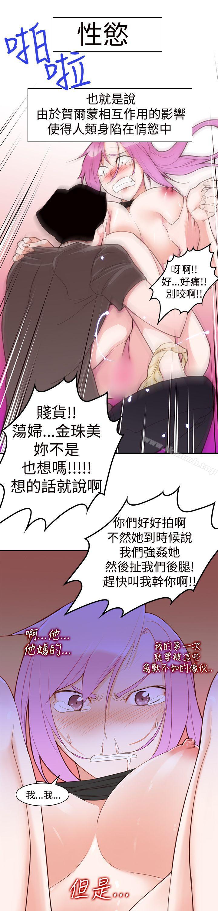 他的那裏(完结)第4话