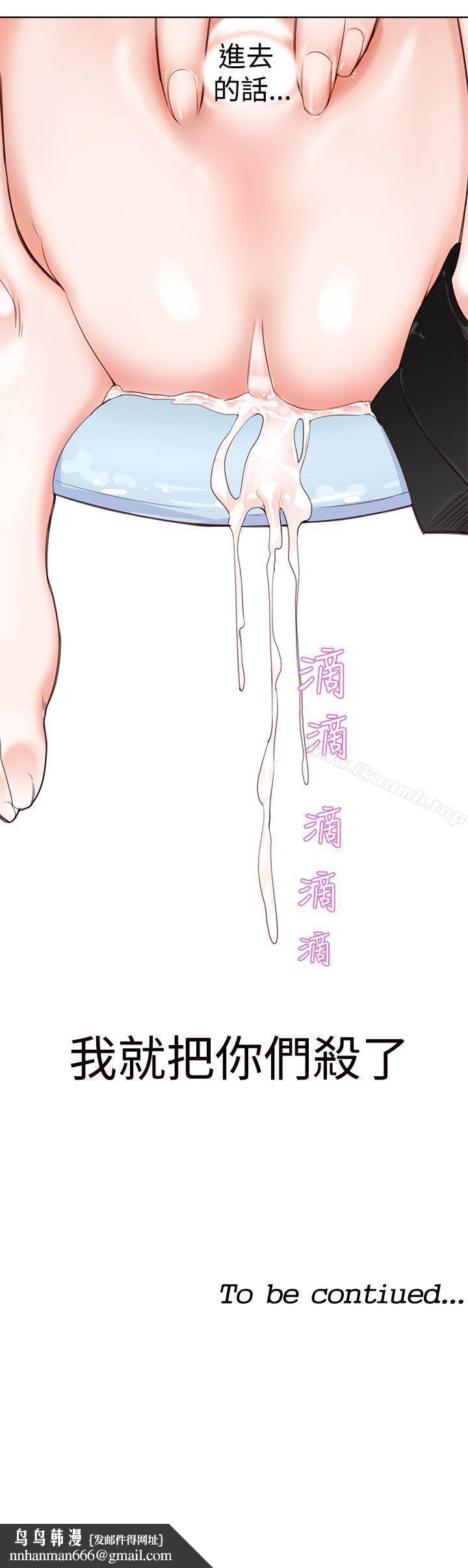 他的那裏(完结)第4话