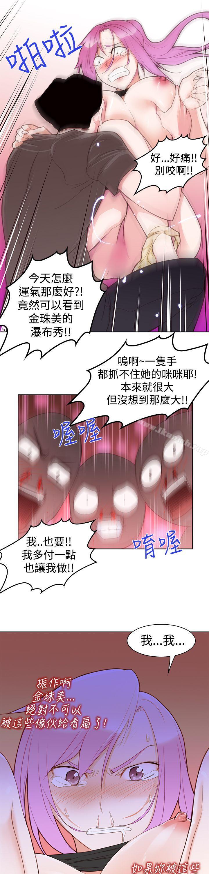他的那裏(完结)第5话