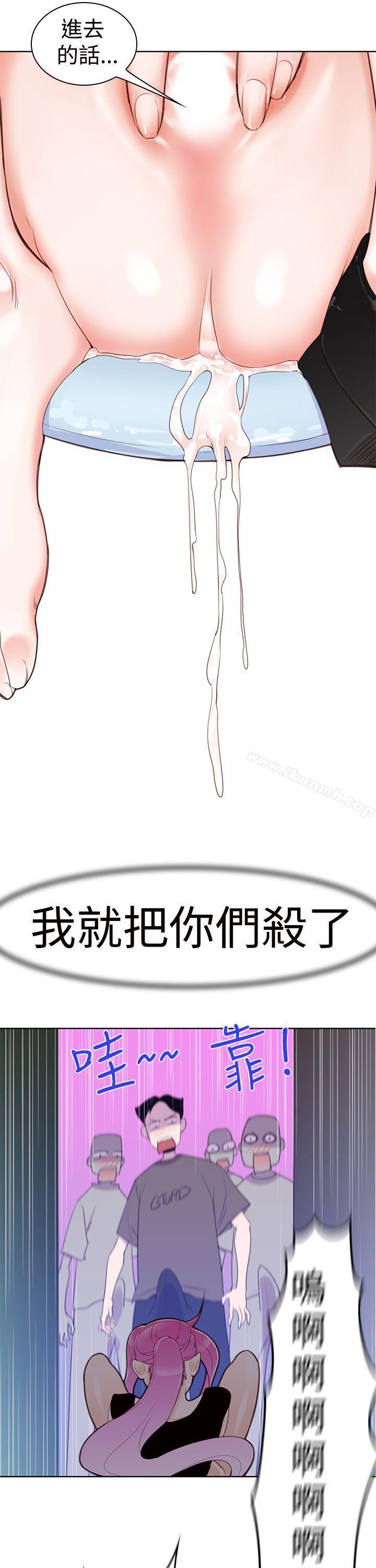 他的那裏(完结)第5话