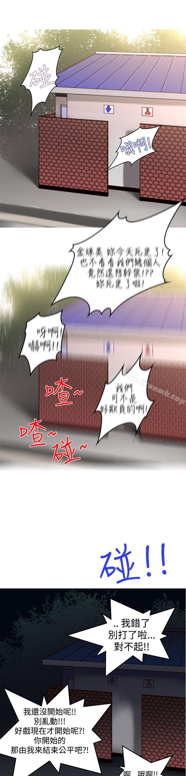 他的那裏(完结)第5话
