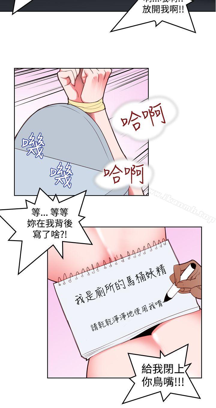 他的那裏(完结)第5话