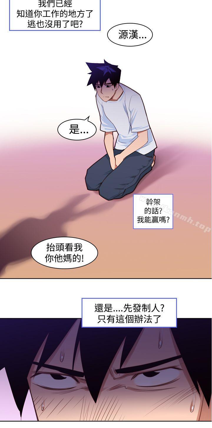 他的那裏(完结)第5话