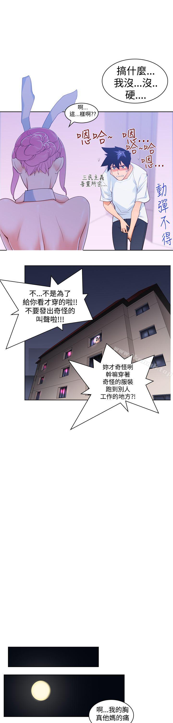他的那裏(完结)第5话