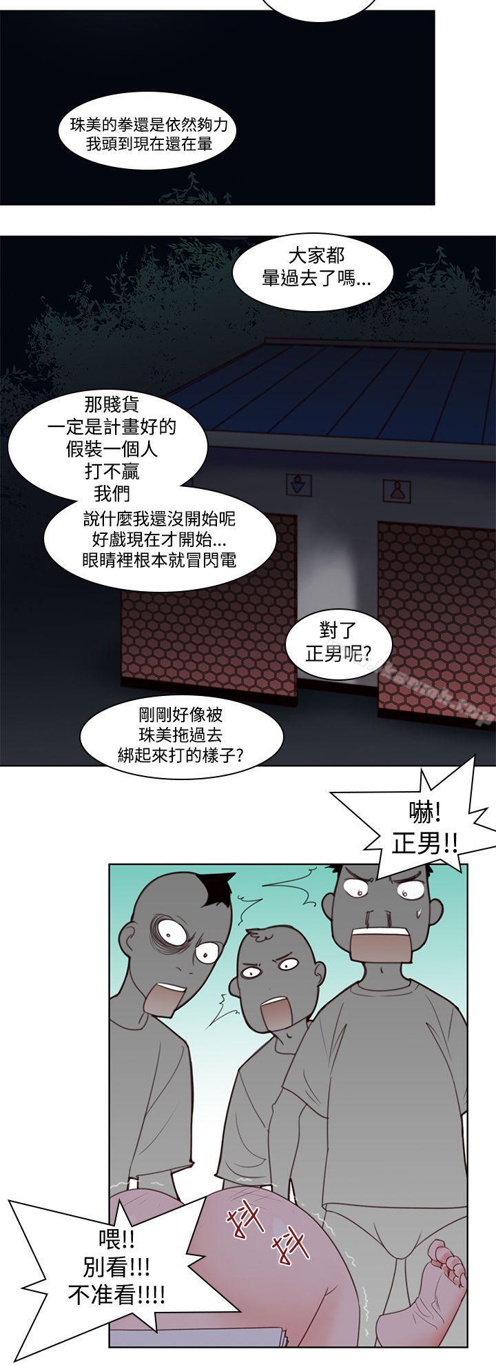 他的那裏(完结)第5话
