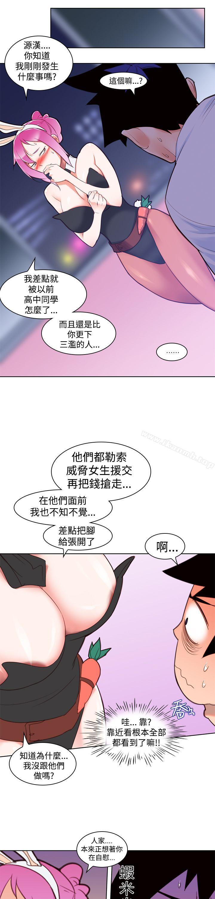 他的那裏(完结)第5话