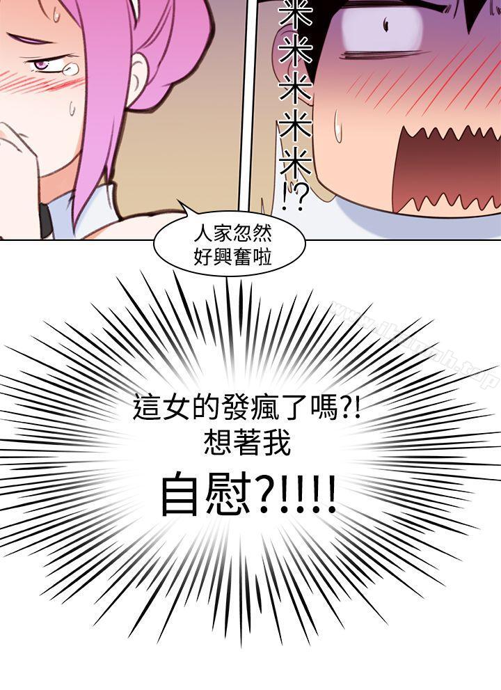 他的那裏(完结)第5话