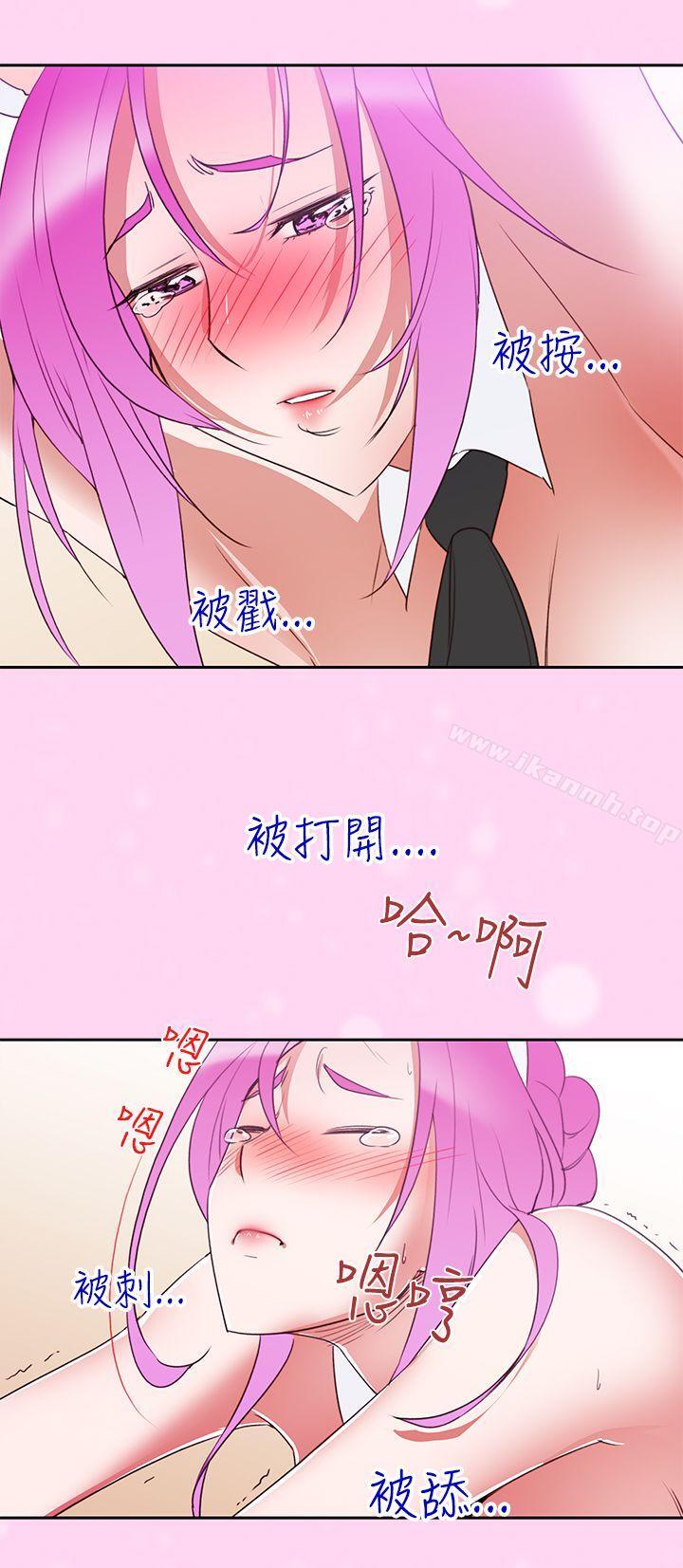 他的那裏(完结)第6话
