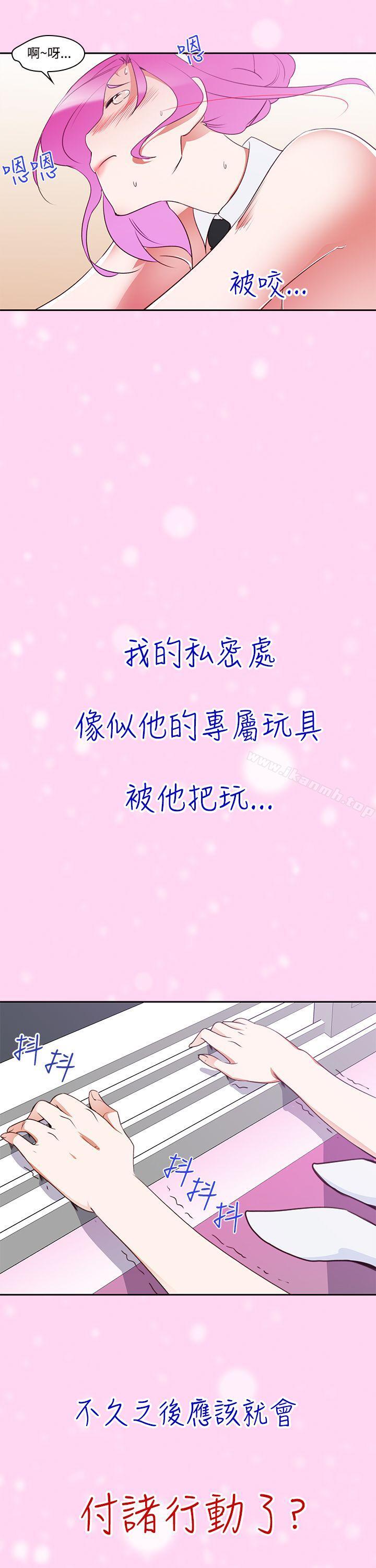 他的那裏(完结)第6话