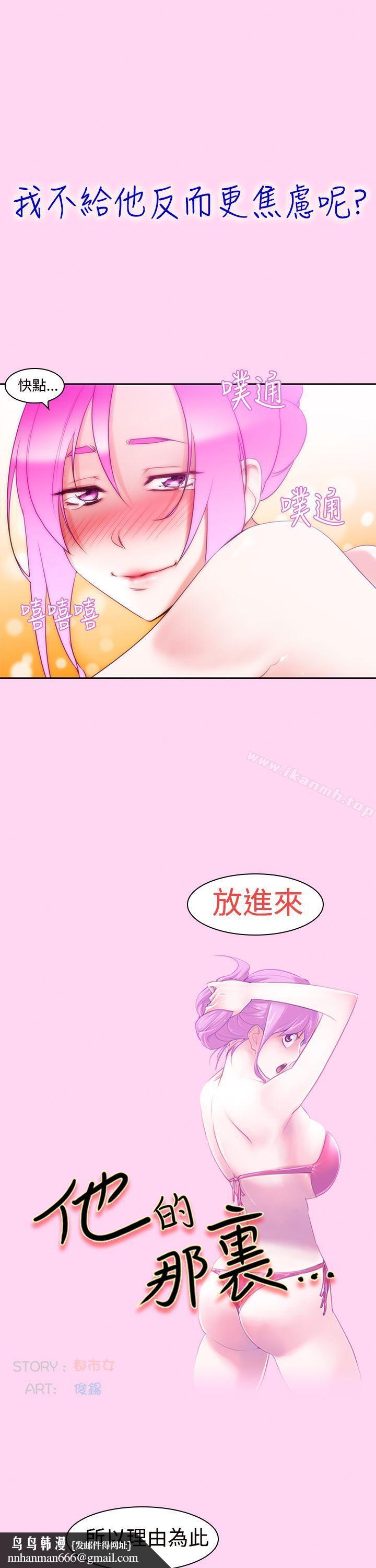 他的那裏(完结)第6话