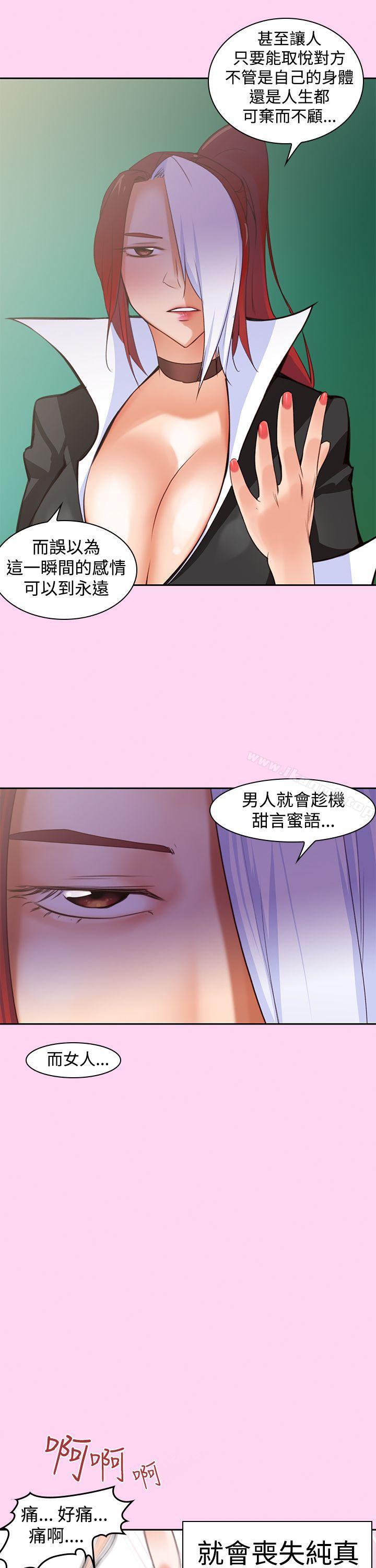 他的那裏(完结)第6话