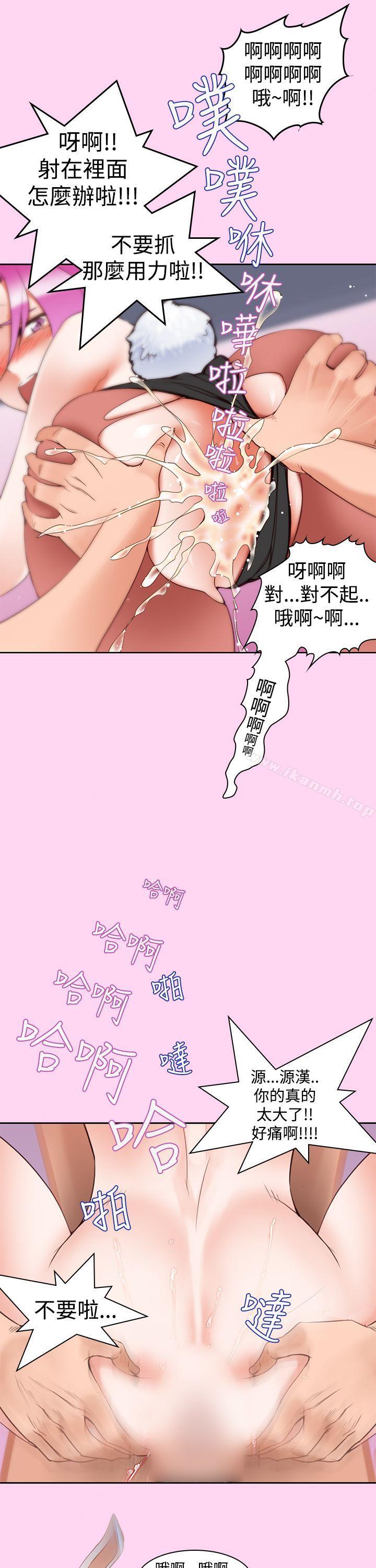 他的那裏(完结)第6话