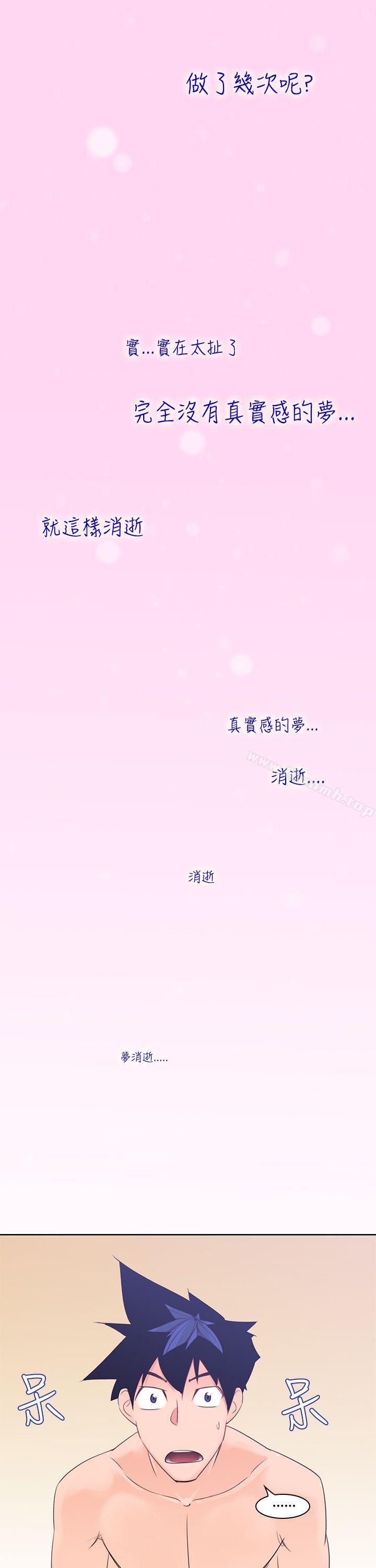 他的那裏(完结)第6话