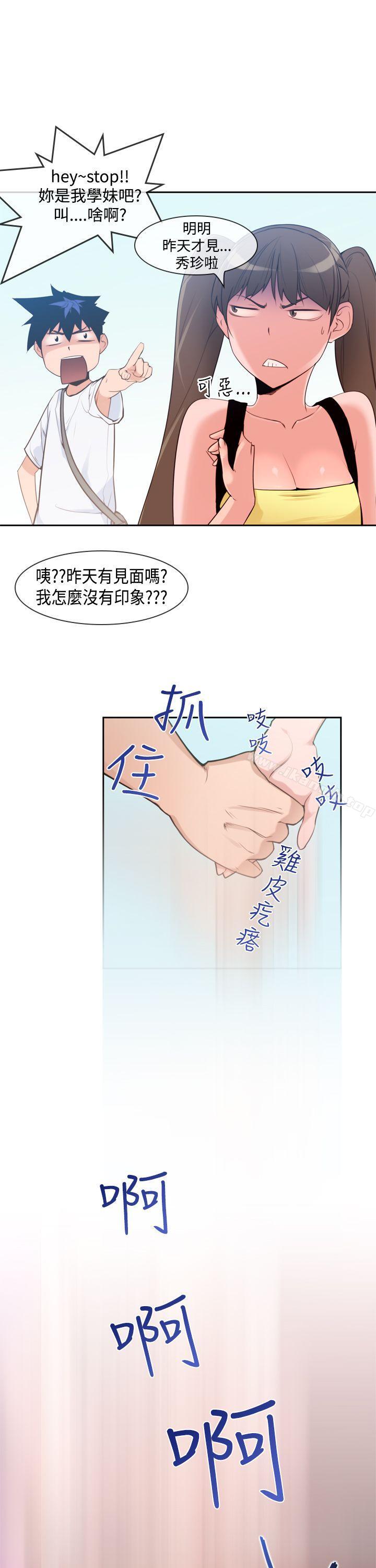 他的那裏(完结)第7话
