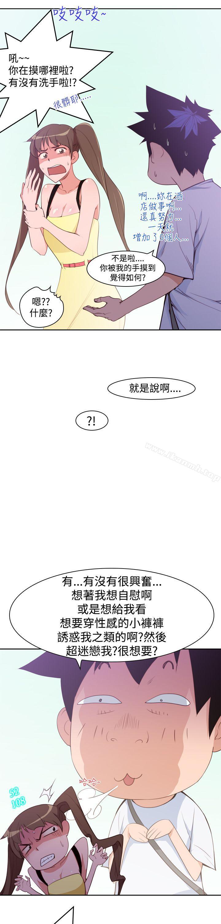 他的那裏(完结)第7话
