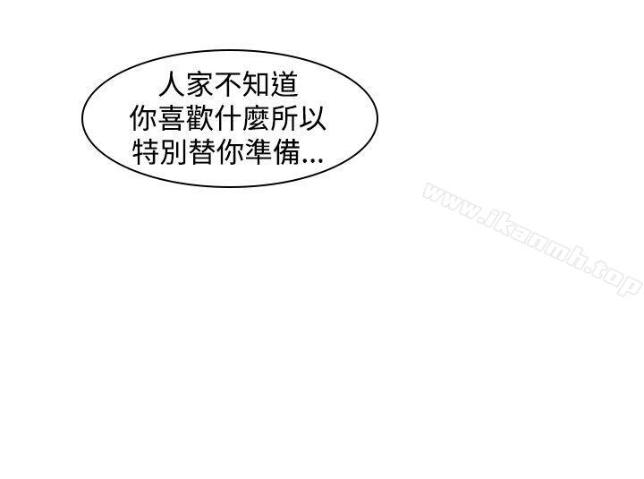 他的那裏(完结)第8话