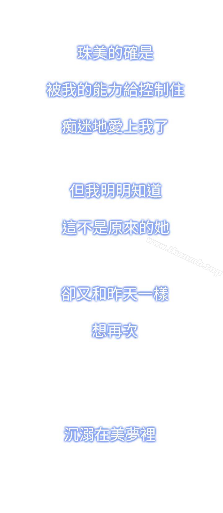 他的那裏(完结)第8话