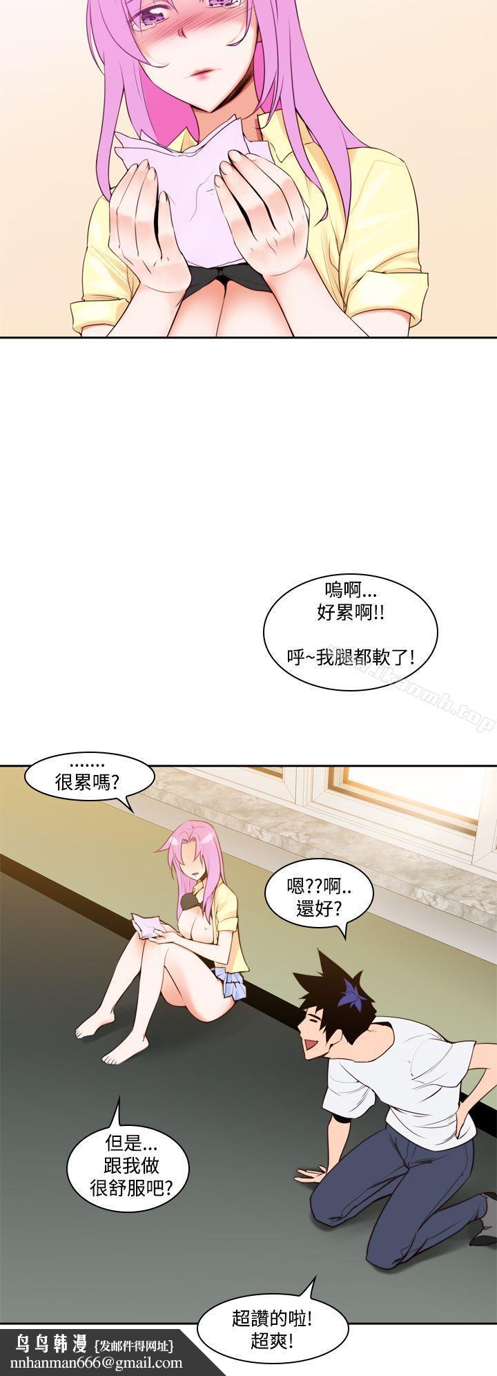 他的那裏(完结)第8话