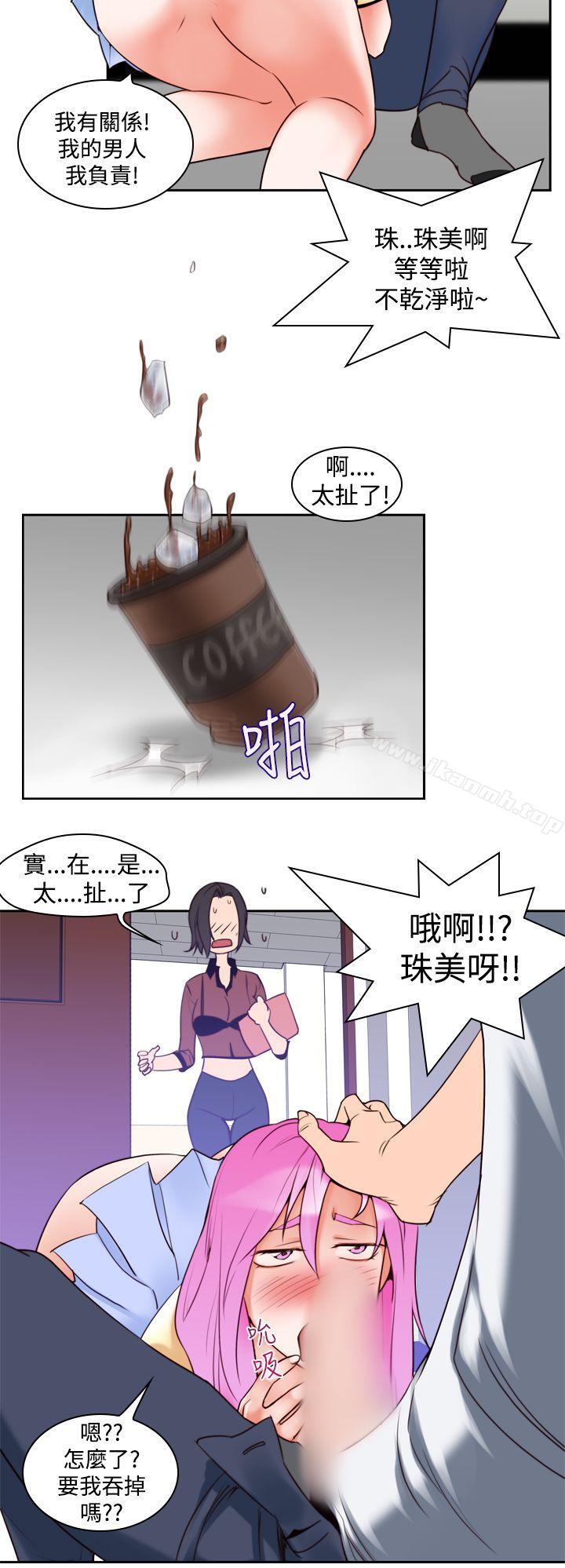 他的那裏(完结)第8话