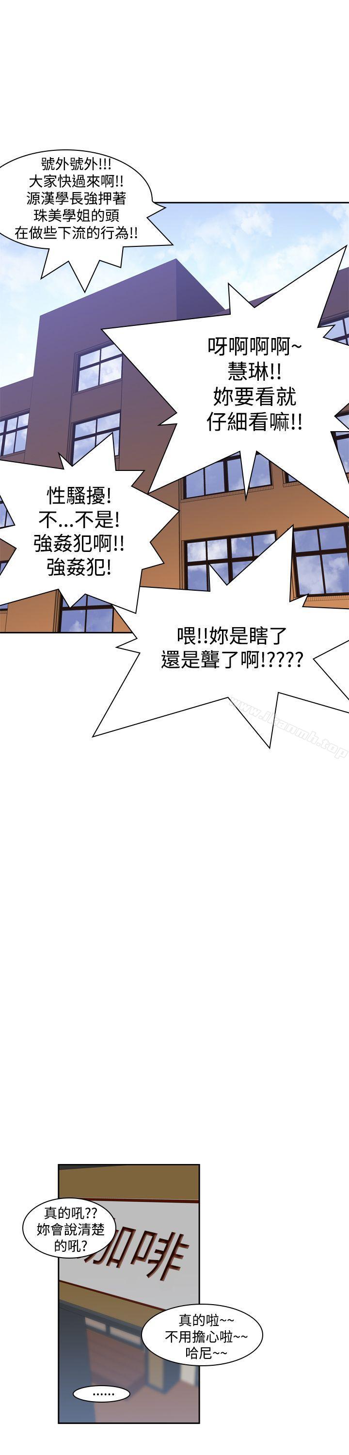 他的那裏(完结)第8话